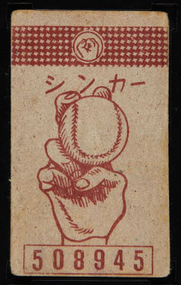 1959 Menko Red Pitcher Grip